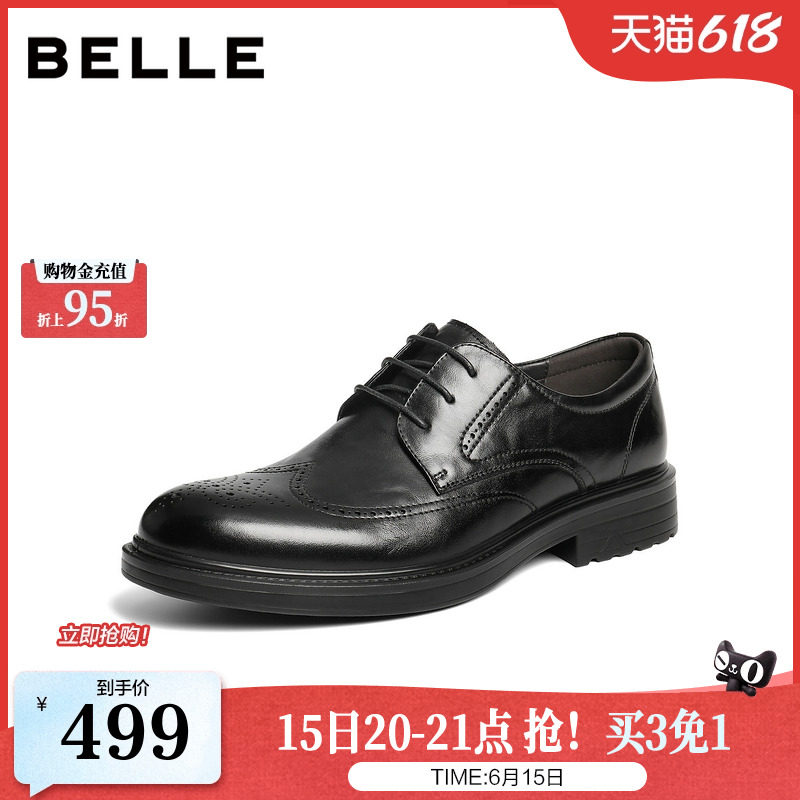 百丽男鞋褶皱牛皮布洛克商务鞋男士26春新商场款正装皮鞋9AF01AM6