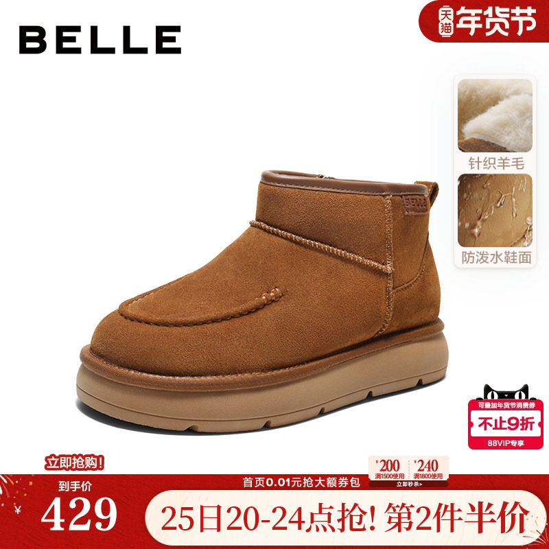 百丽男鞋雪布布增高雪地靴男士25新款冬休闲保暖东北棉靴A2313DD5,流行男鞋,时尚雪地靴,淘宝优惠券,粉丝福利购,淘宝优惠卷