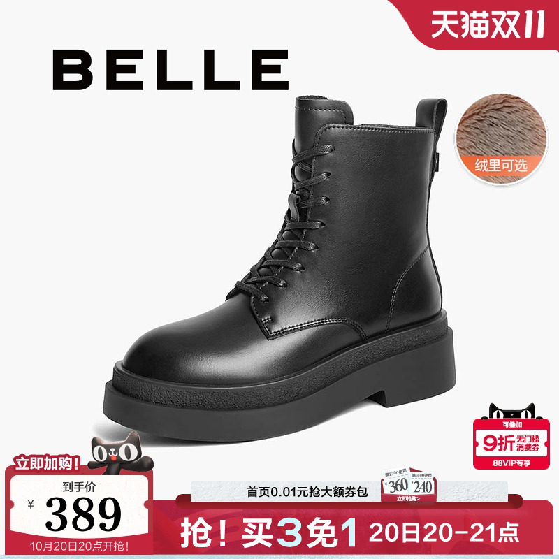 百丽女靴子冬季新款加绒厚底英伦风短靴黑色马丁靴女鞋B9M1DDD4