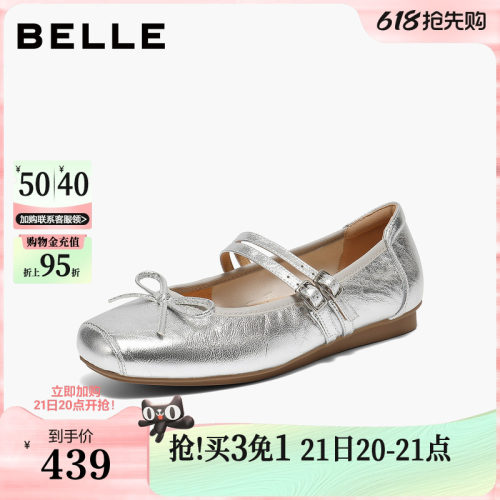 百丽复古银色芭蕾玛丽珍鞋女2026新款真皮软底双条带单鞋子E9J1预