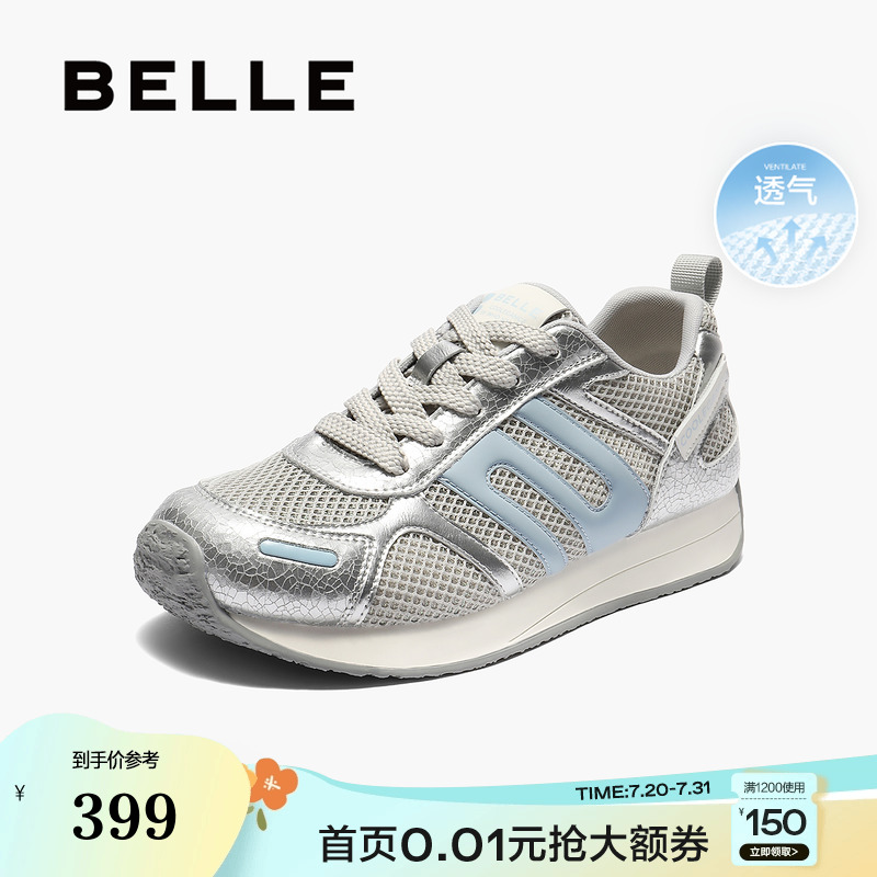 百丽透气网面德训阿甘鞋女2025夏季新款厚底运动休闲鞋B2731BM5