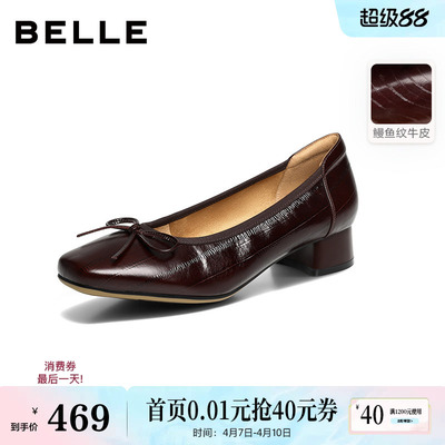 百丽鳗鱼纹牛皮粗高跟单鞋女2026春新款上班不累脚鞋子B3075AQ6