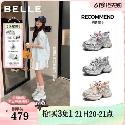 百丽蓝鲸网面透气厚底老爹鞋女