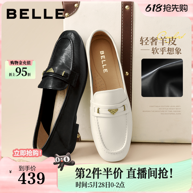 百丽羊皮英伦风乐福小皮鞋女新款软底不累脚黑色平底豆豆单鞋子