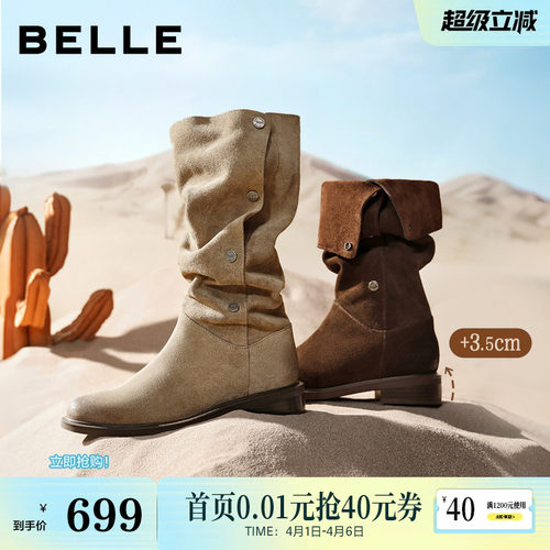 百丽女靴荒野来信西部牛仔靴新款圆头堆堆长筒靴子3QFC3DG5