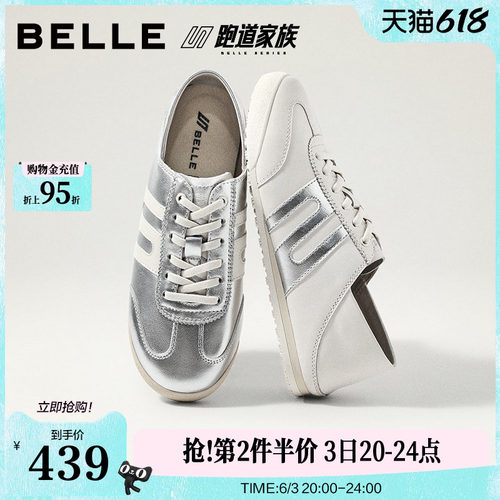 百丽小轻甘跑道银色阿甘鞋女2026商场同款柔软两穿休闲鞋F9G1DCM6