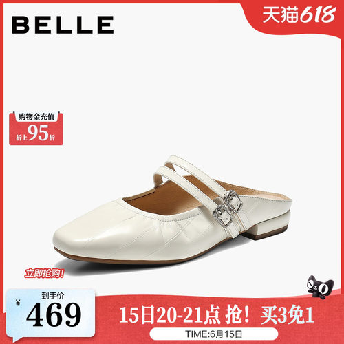 百丽高级质感穆勒女2026夏新商场同款质感真皮包头拖鞋F7S1DBH6