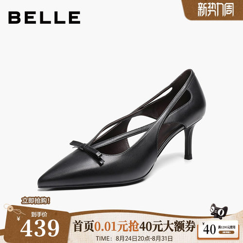 百丽高级侧空高跟鞋女2026秋新质感真皮细高跟浅口单鞋3J4C1CK6