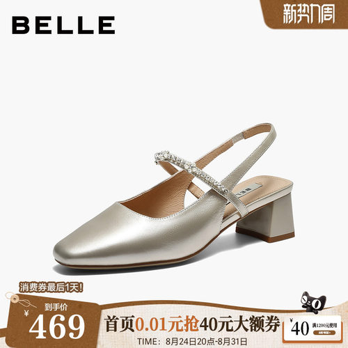 百丽真皮包头凉鞋高跟鞋浅口单鞋