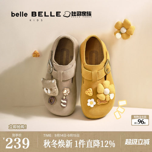 百丽童鞋吐司鞋厚底全包勃肯鞋乐福鞋新款包头外穿半拖鞋84047C