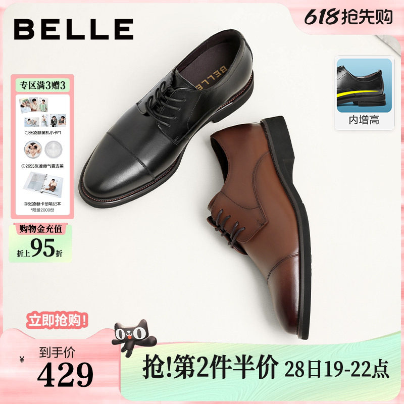 百丽男鞋内增高商务正装真皮鞋男士夏牛津三接头新郎结婚鞋B3229
