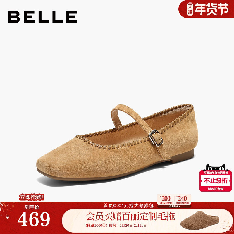 百丽复古羊绒面玛丽珍鞋女2026春季新款平底浅口单鞋子B3003AQ6,淘宝优惠券,粉丝福利购,淘宝优惠卷