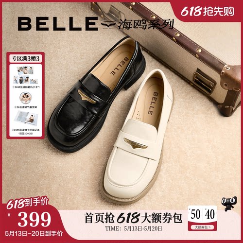 百丽海鸥黑色乐福小皮鞋