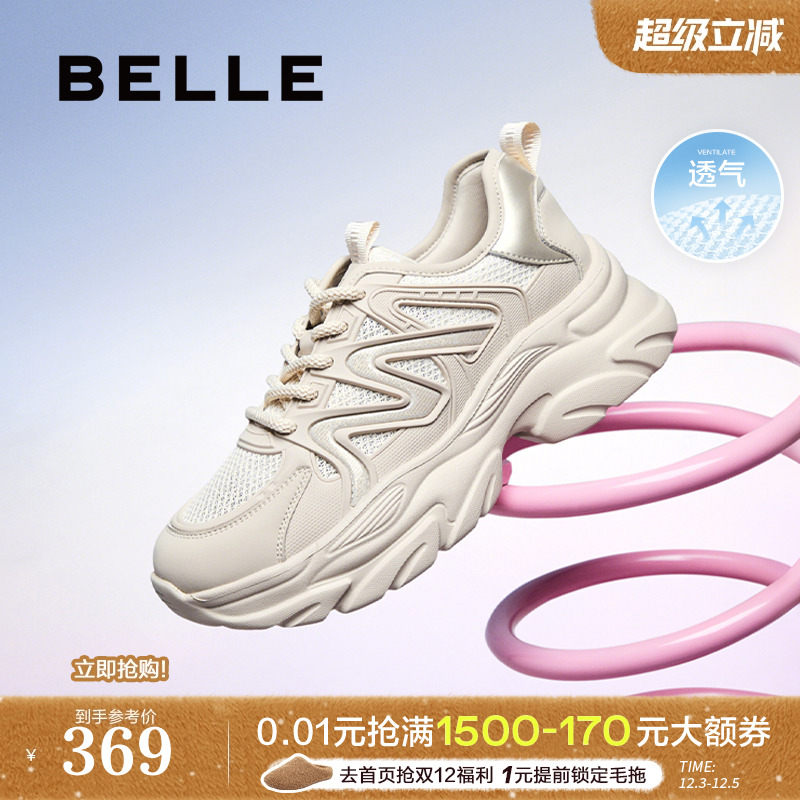 百丽女鞋子厚底网面透气老爹鞋2025夏季新款运动休闲鞋D7C1DBM5