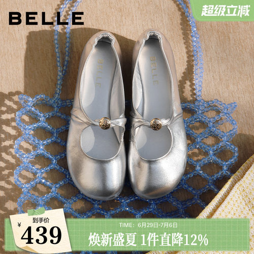 百丽羊皮软底玛丽珍鞋女26春季新款小皮鞋平底浅口单鞋子B2990A