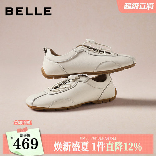 张凌赫同款百丽舒适赛车德训鞋男女款免系带薄底休闲板鞋B3068A