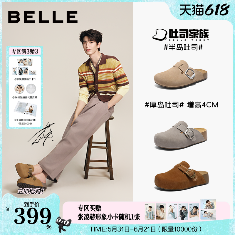 张凌赫同款百丽半岛吐司增高包头勃肯鞋男女可外穿凉拖鞋D5W1DB