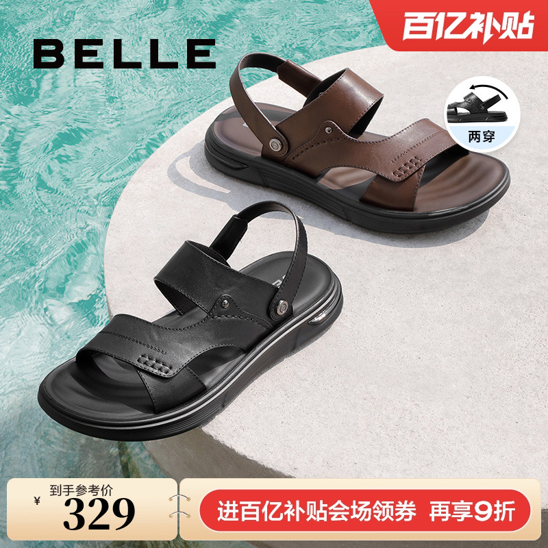百丽两穿设计真皮沙滩凉鞋