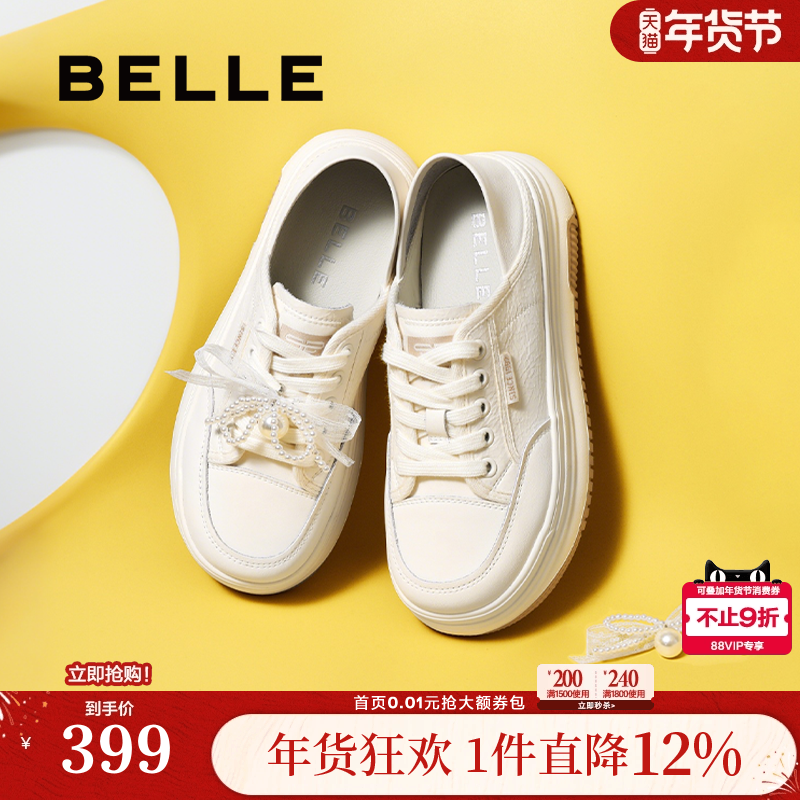 百丽女鞋子蝴蝶结厚底休闲板鞋新款增高鞋踩脚两穿小白鞋D7W1DAM5,女鞋,休闲板鞋,淘宝优惠券,粉丝福利购,淘宝优惠卷