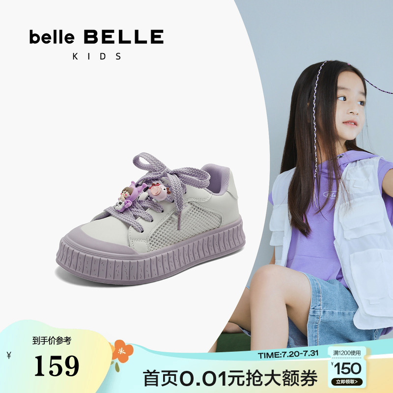百丽可拆卸饼干小白板鞋女童鞋子24新款户外运动鞋休闲鞋LT023B84