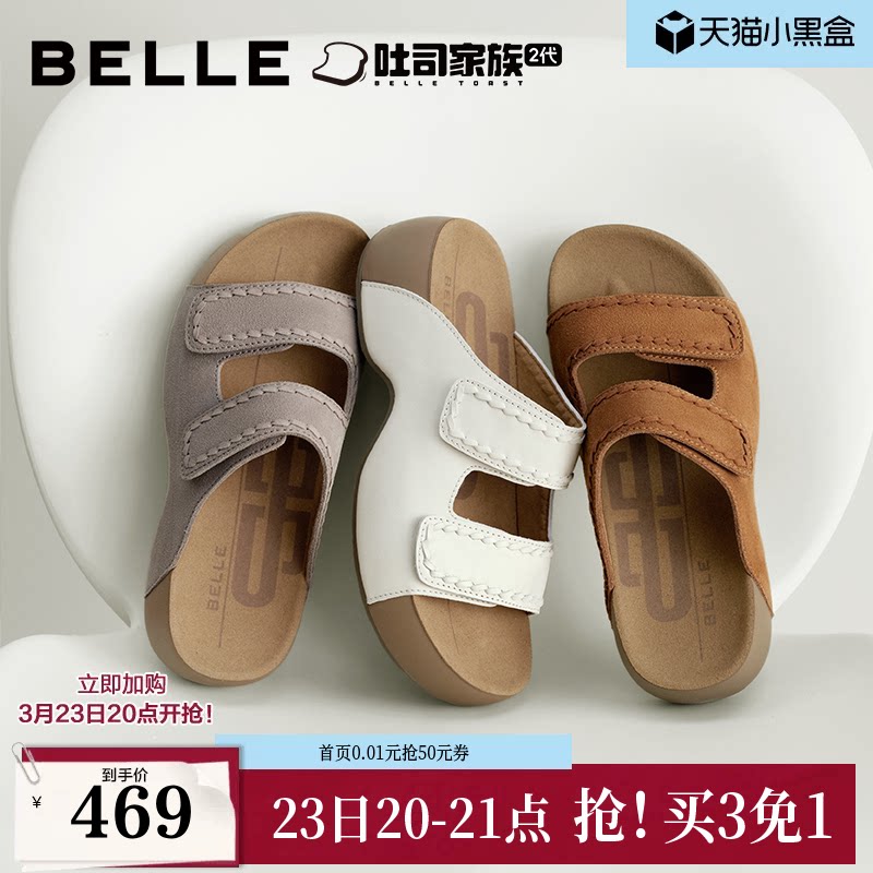 百丽人鱼厚乳吐司勃肯鞋女26夏季新款魔术贴增高可外穿拖鞋B3086