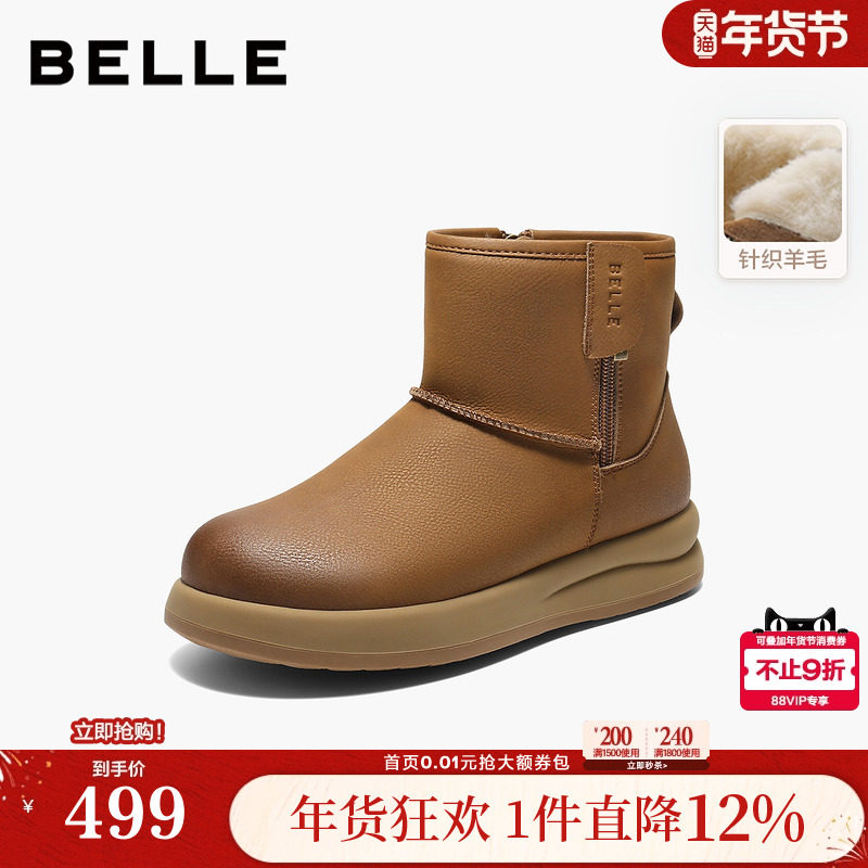 百丽厚底雪地靴针织羊毛棉鞋冬季新款加绒女靴子毛毛短靴E5K1DDD5,女鞋,时尚雪地靴,淘宝优惠券,粉丝福利购,淘宝优惠卷