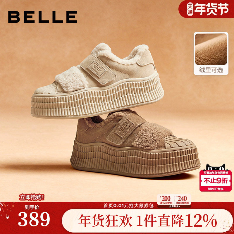 百丽贝壳头毛毛加绒厚底板鞋女春新款休闲雪地靴棉鞋D3L1DAM5,女鞋,休闲板鞋,淘宝优惠券,粉丝福利购,淘宝优惠卷