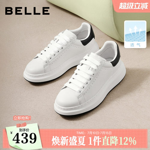 轻盈厚底后尾装色休闲百搭小白鞋