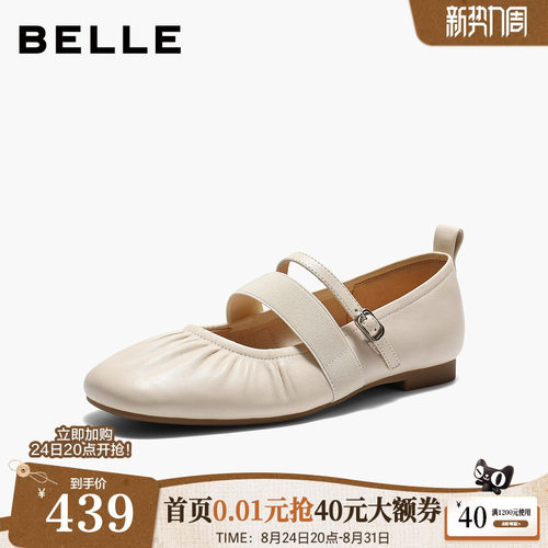 百丽复古芭蕾风羊皮玛丽珍鞋女2026春季新款软底浅口单鞋子B3001A
