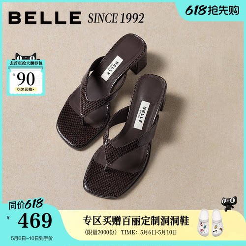 【92系列】百丽美杜莎真皮压花夹趾拖鞋女夏新款海边外穿人字拖预