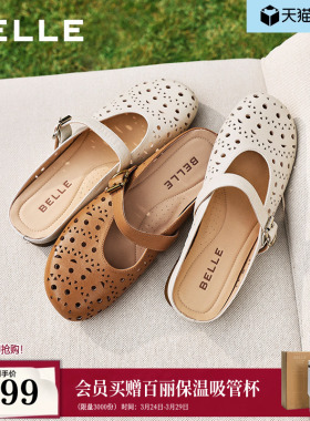 百丽度假风羊皮洞洞穆勒鞋女夏新商场款内增高可外穿半拖F5R1DB