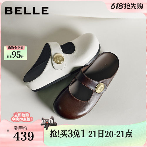 百丽女鞋子羊皮软底增高包头勃肯鞋26夏季新款可外穿拖鞋B3147B