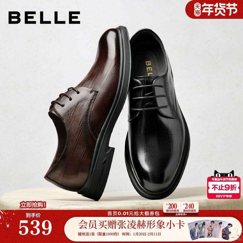 百丽男鞋厚底增高真牛皮商务鞋男士26春新通勤正装婚皮鞋A2297AM6,流行男鞋,正装皮鞋,淘宝优惠券,粉丝福利购,淘宝优惠卷