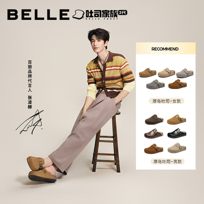 张凌赫同款百丽厚岛吐司厚底勃肯鞋
