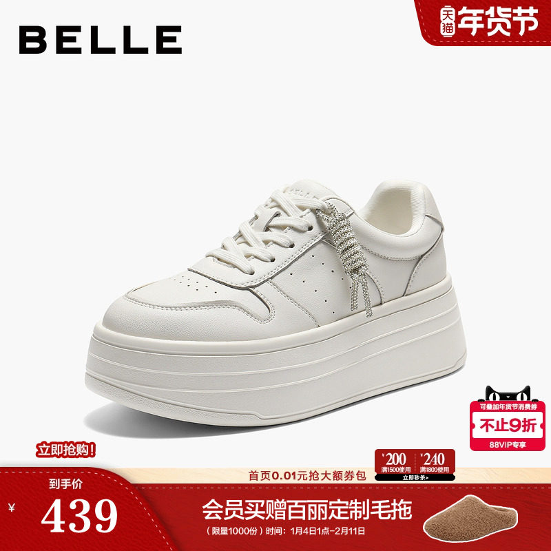 百丽女鞋简约厚底小白鞋免系带新款面包鞋增高休闲板鞋F1V1DAM6