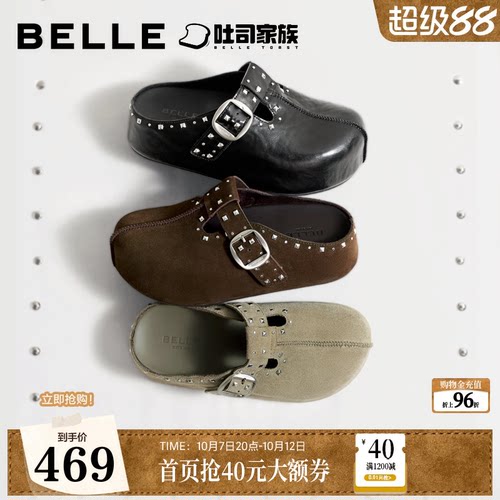 百丽亮亮花生吐司穆勒鞋女2026秋新厚底增高一脚蹬包头拖B3433CH6