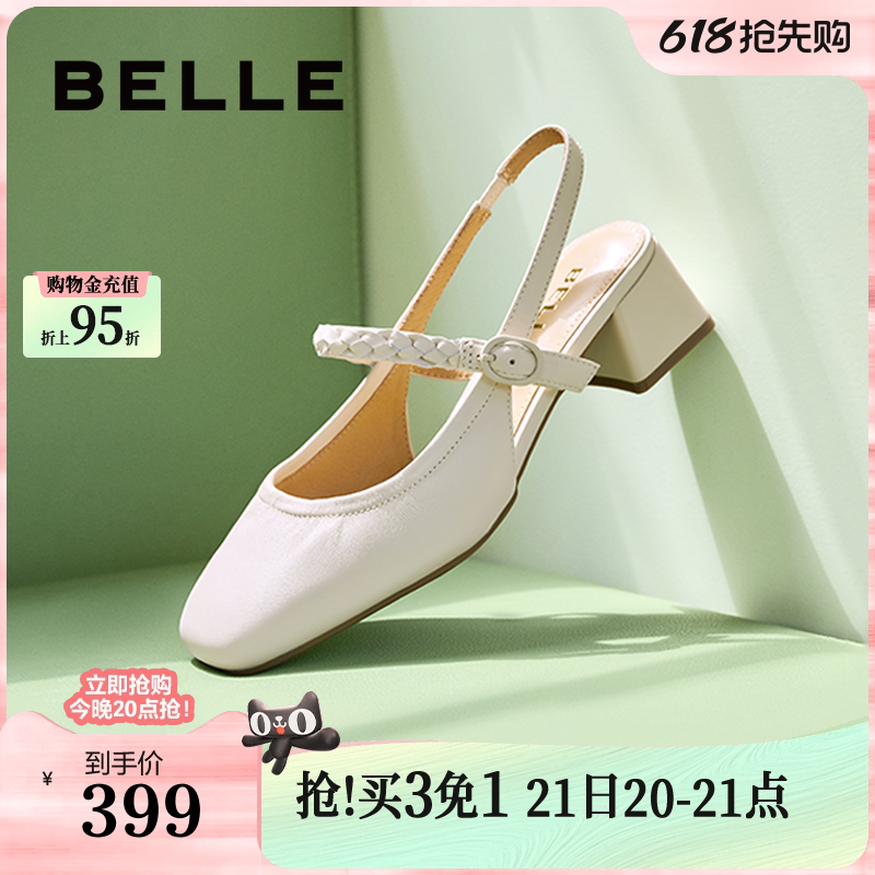 百丽女鞋子小香风麦穗粗高跟凉鞋新款法式凉鞋婚鞋单鞋A8H1DBH