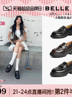 周雨彤同款百丽海鸥乐福鞋2.0厚底增高真皮小皮鞋单鞋子B5H1D