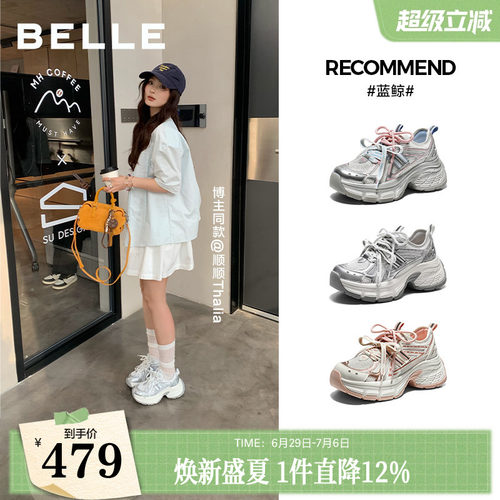 百丽蓝鲸网面透气厚底老爹鞋女