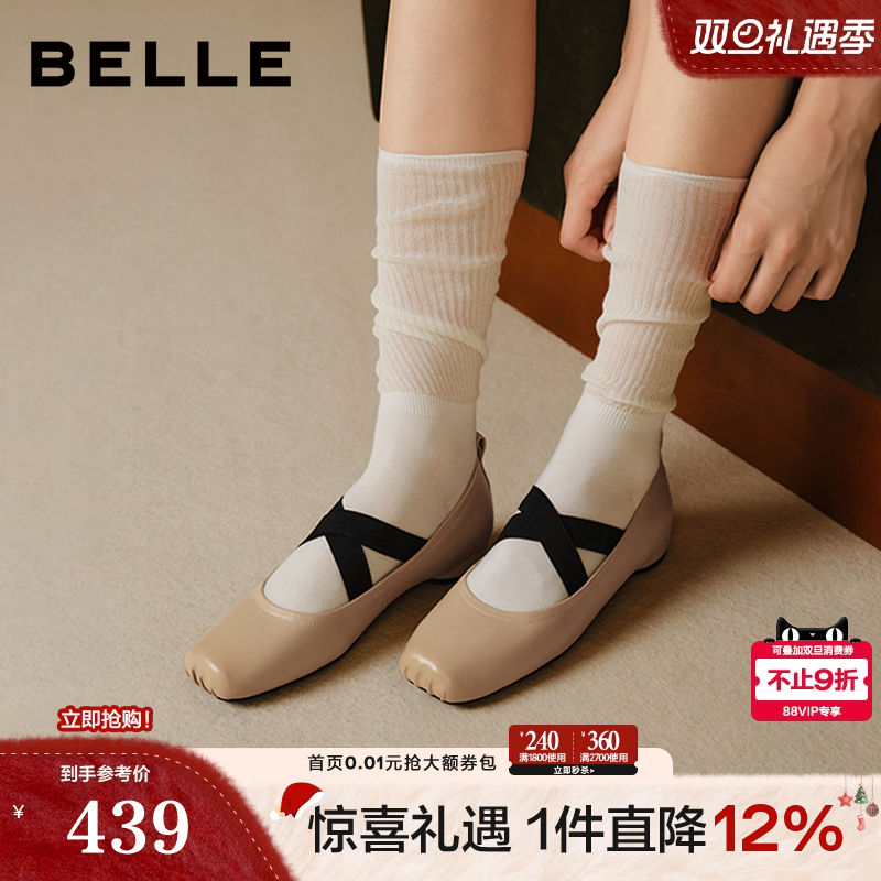 百丽胭脂糖芭蕾鞋玛丽珍鞋