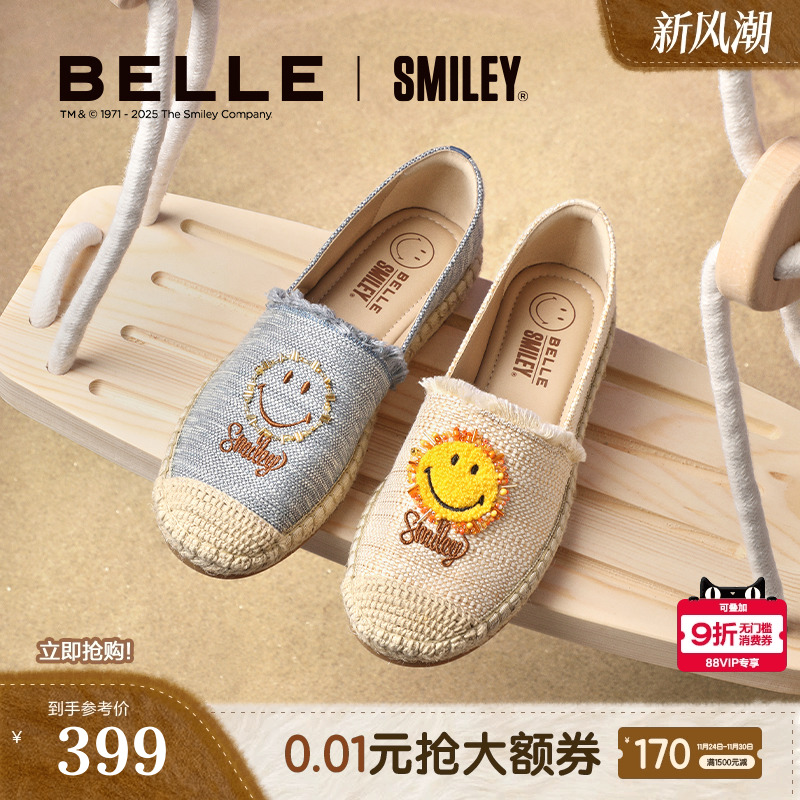 明星IP同款 自然草编 透气排汗