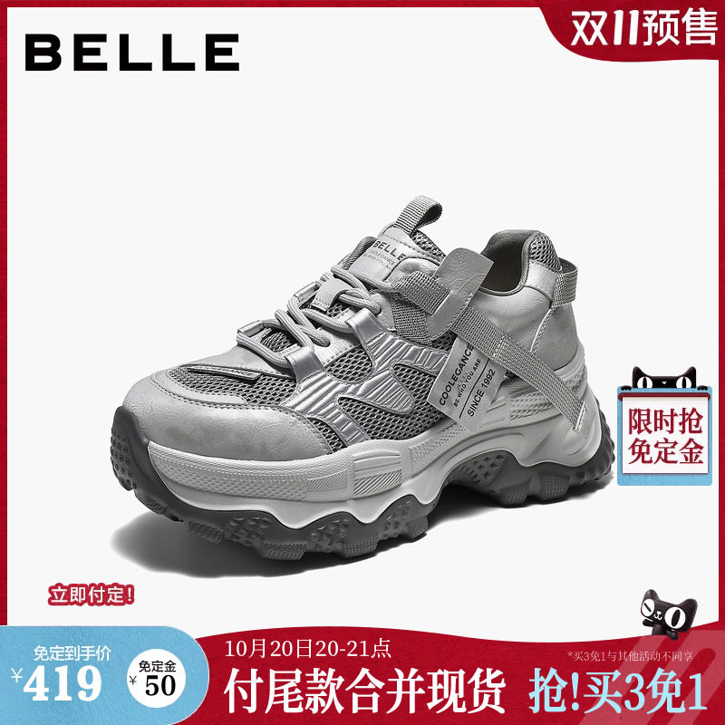 双11预售增高6CM百丽女鞋机能增高老爹鞋27新款厚底小个子休闲鞋