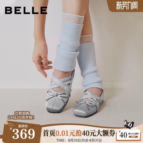 百丽天鹅湖绑带缎面芭蕾舞鞋玛丽珍鞋女2026新款蝴蝶结薄底单鞋子