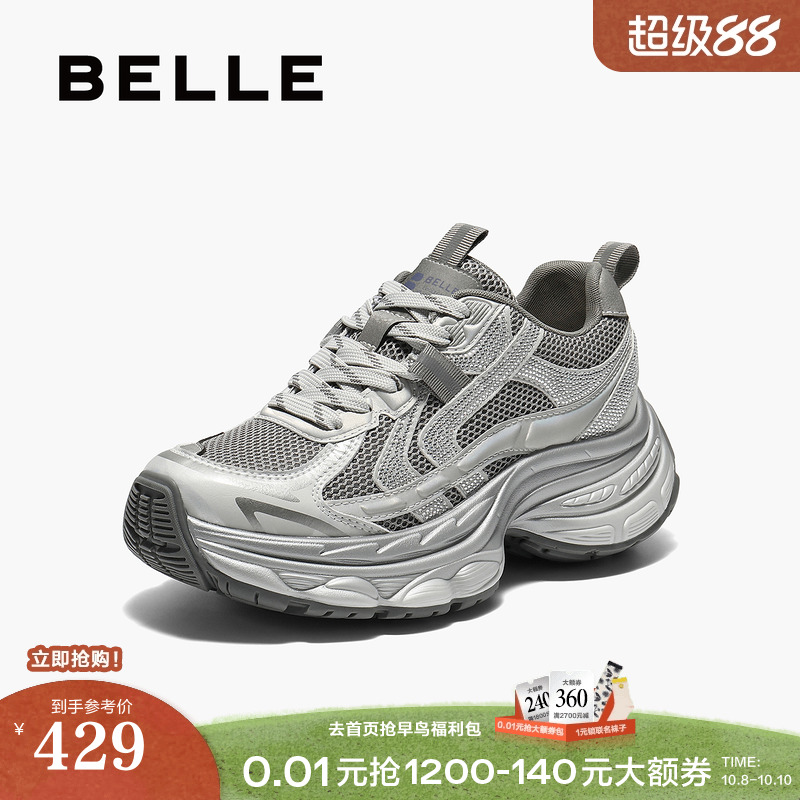 百丽厚底银灰色老爹鞋女鞋25秋季新款增高鞋运动休闲鞋B2801CM5