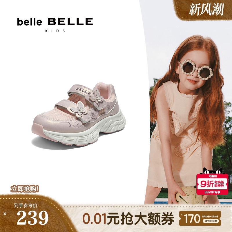 百丽童鞋魔术贴厚底运动凉鞋老爹鞋2025新款可爱休闲鞋A6555C85