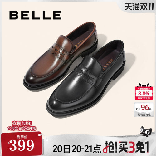 百丽男士一脚蹬休闲鞋皮鞋