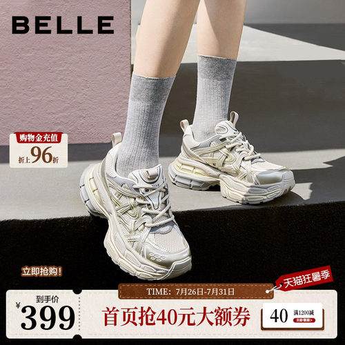 张月同款百丽星河轨迹网面老爹鞋