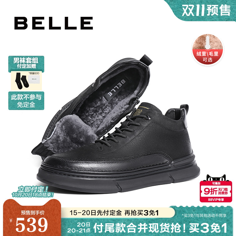百丽休闲短靴加绒保暖高帮板鞋