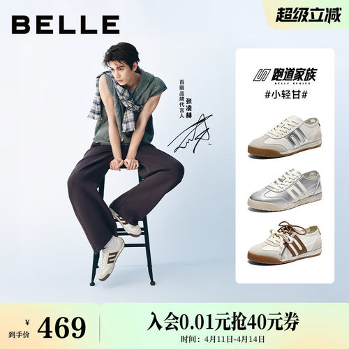 张凌赫同款百丽跑道小轻甘阿甘芭蕾德训鞋新款薄底女鞋子F1A1DA预