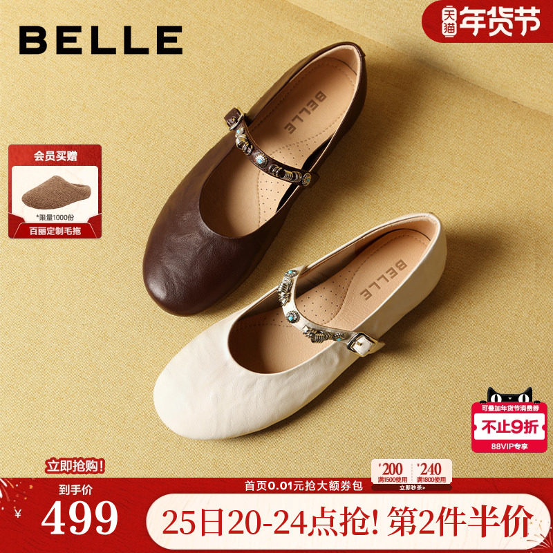 百丽复古羊皮玛丽珍鞋女2026春季新款软底一字带浅口单鞋子F1C1DA,女鞋,玛丽珍鞋,淘宝优惠券,粉丝福利购,淘宝优惠卷